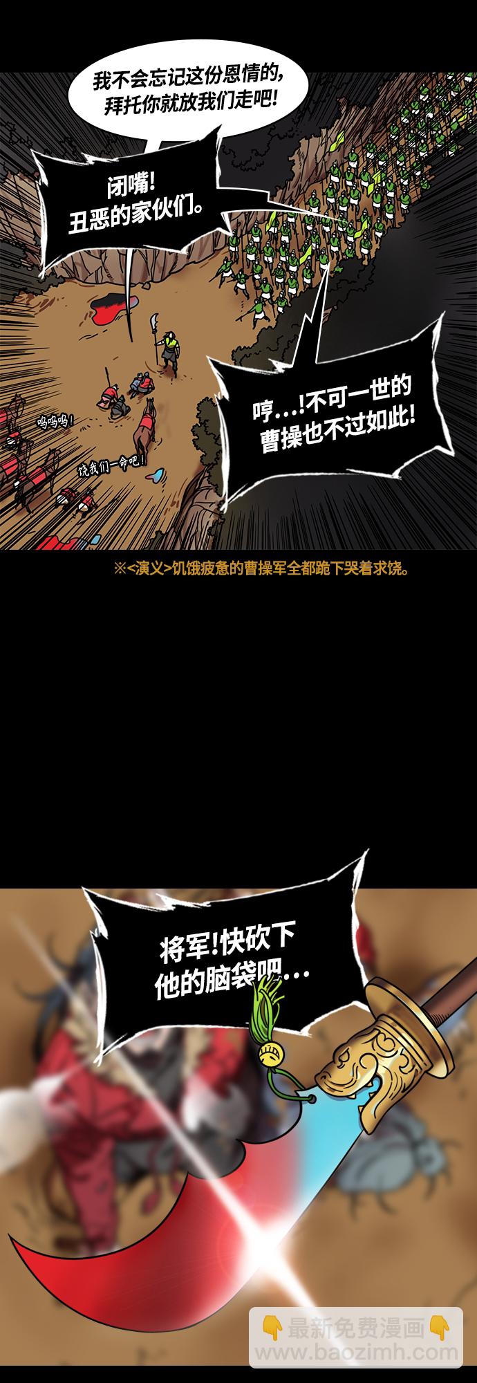 [第394话] 赤壁之战-于华容道（2）17