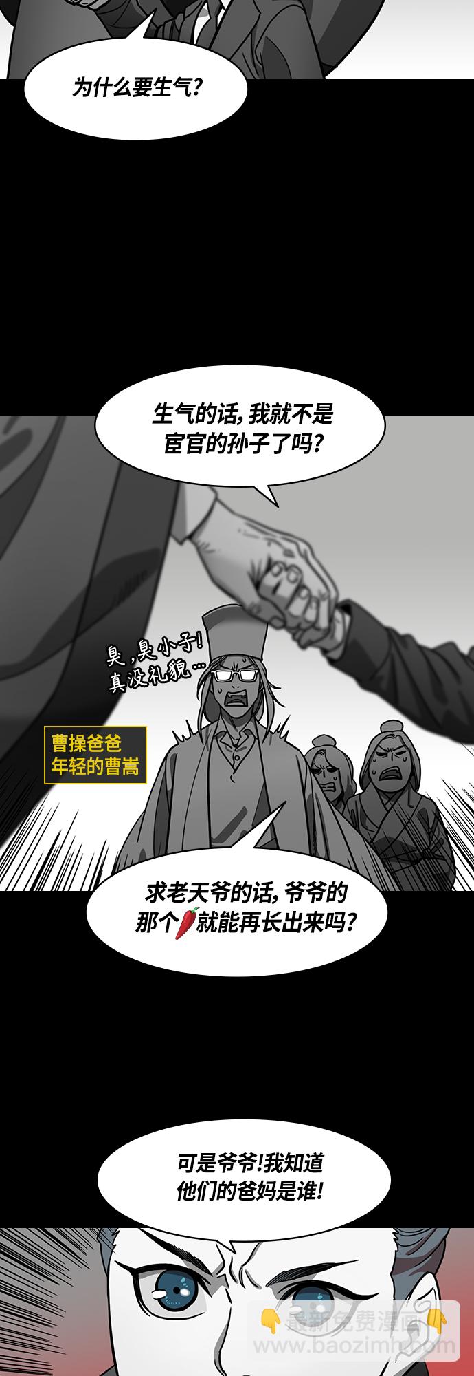 [第394话] 赤壁之战-于华容道（2）2