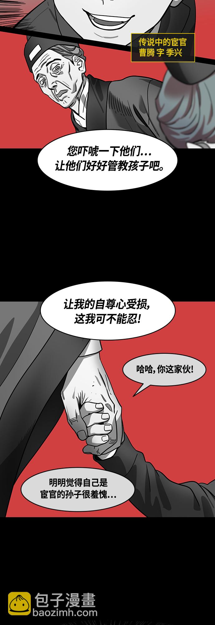 [第394话] 赤壁之战-于华容道（2）3