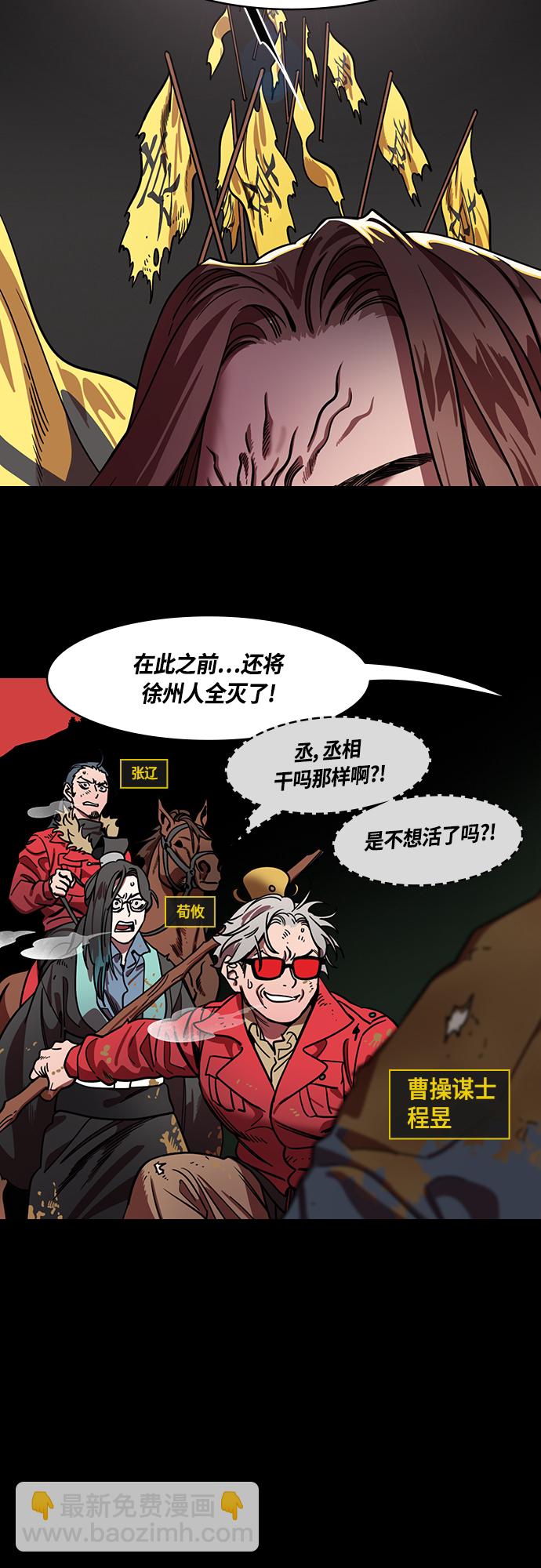[第394话] 赤壁之战-于华容道（2）6
