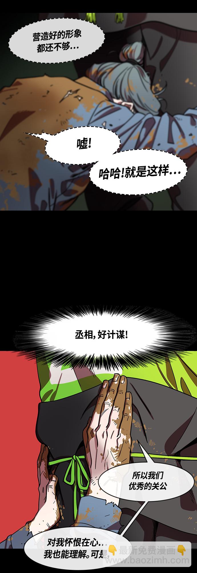 [第394话] 赤壁之战-于华容道（2）7