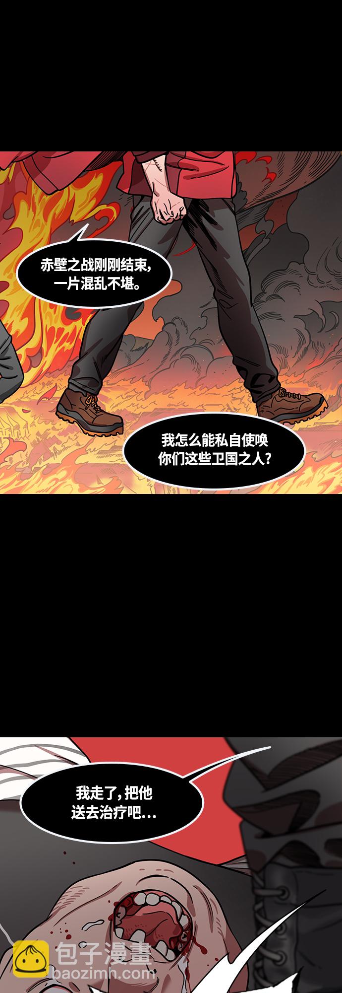 [第403话] 入蜀-征伐荆南（1）黄忠vs关羽11