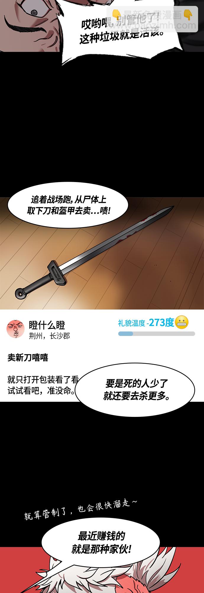 [第403话] 入蜀-征伐荆南（1）黄忠vs关羽12