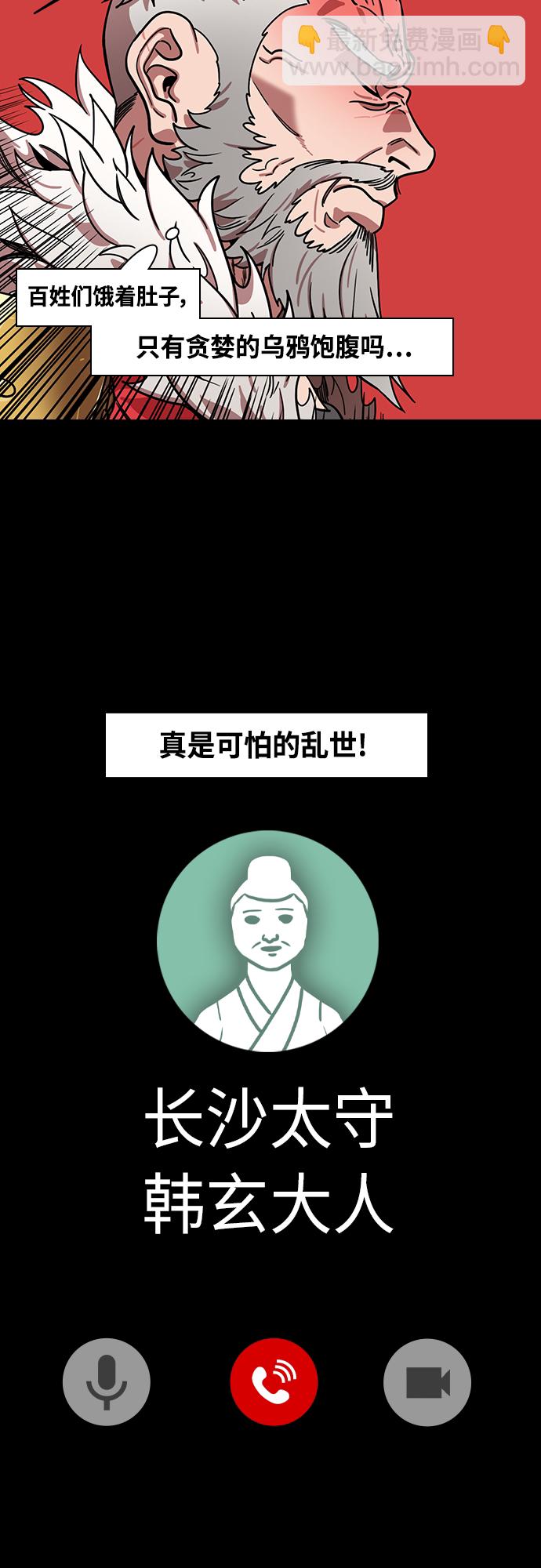 [第403话] 入蜀-征伐荆南（1）黄忠vs关羽13