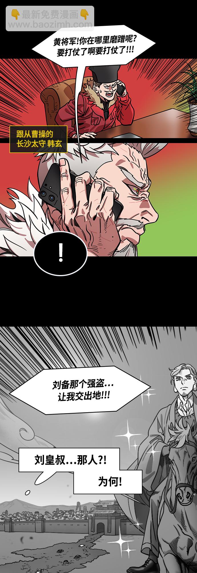 [第403话] 入蜀-征伐荆南（1）黄忠vs关羽14