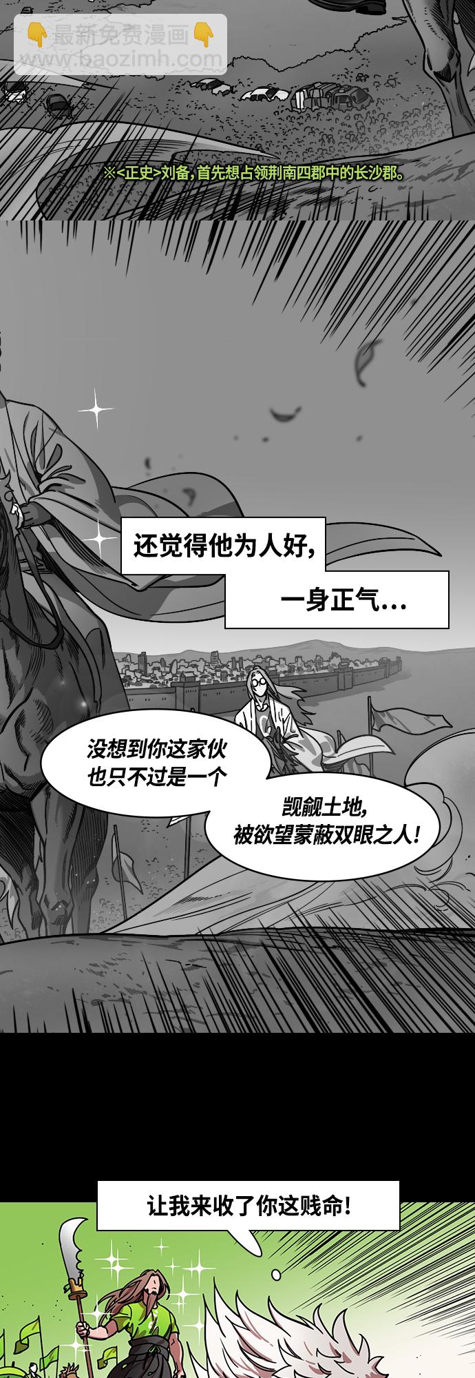 [第403话] 入蜀-征伐荆南（1）黄忠vs关羽15