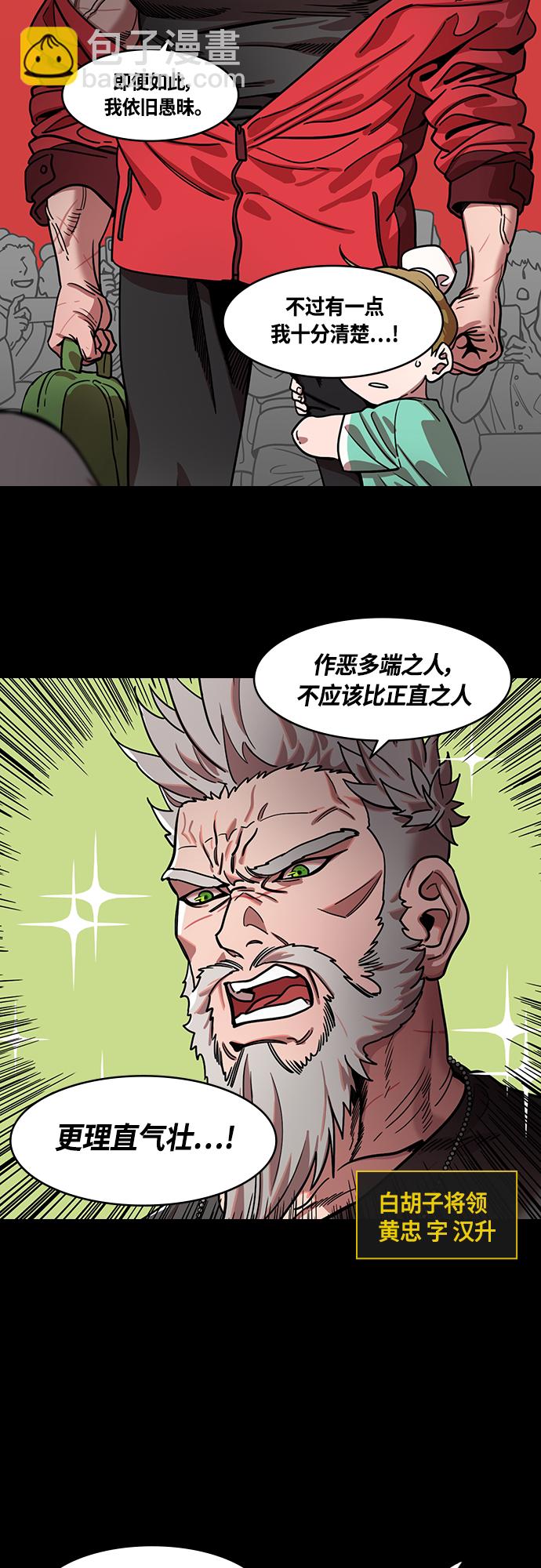[第403话] 入蜀-征伐荆南（1）黄忠vs关羽6