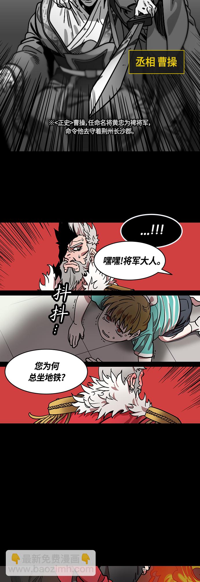 [第403话] 入蜀-征伐荆南（1）黄忠vs关羽9