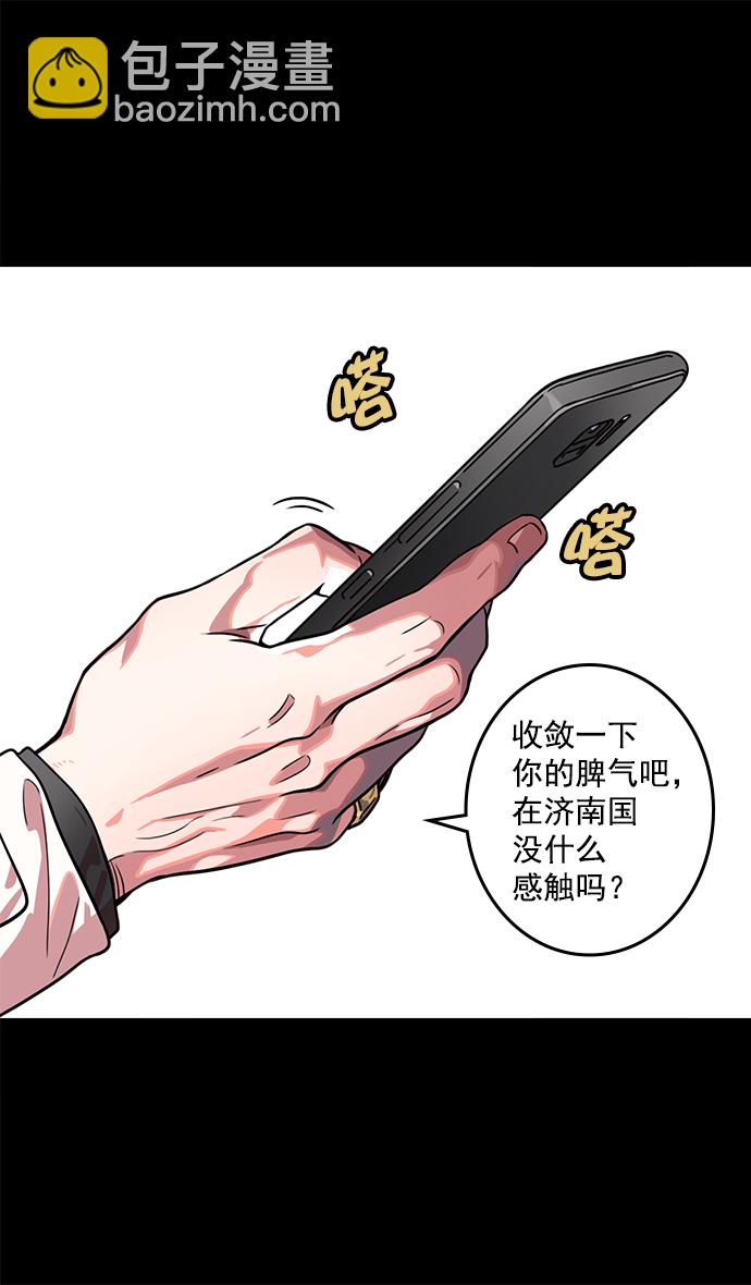 [第39话] 黄巾起义—打猎要看准时机13