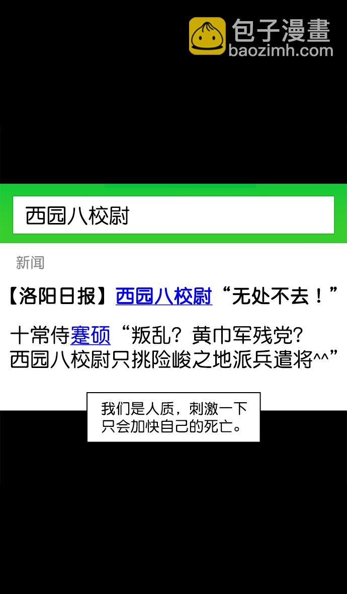 [第39话] 黄巾起义—打猎要看准时机14