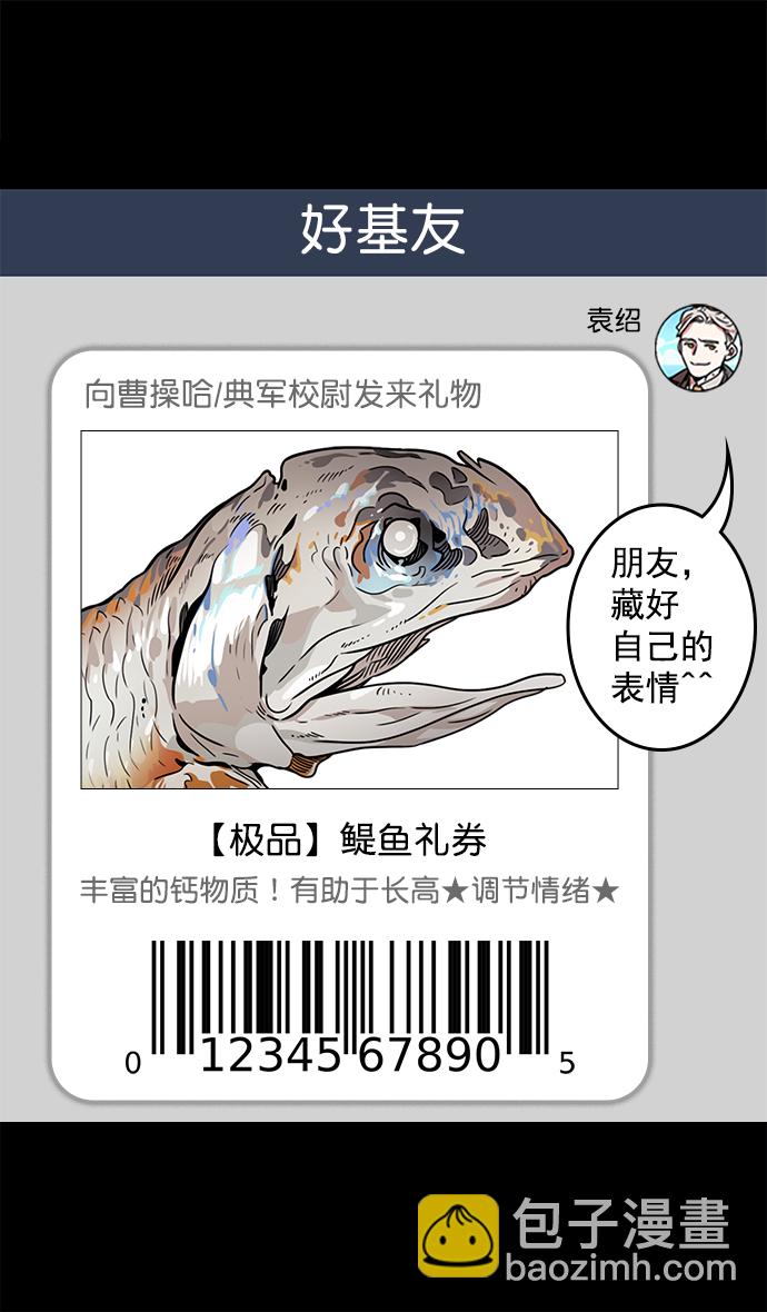 [第39话] 黄巾起义—打猎要看准时机16