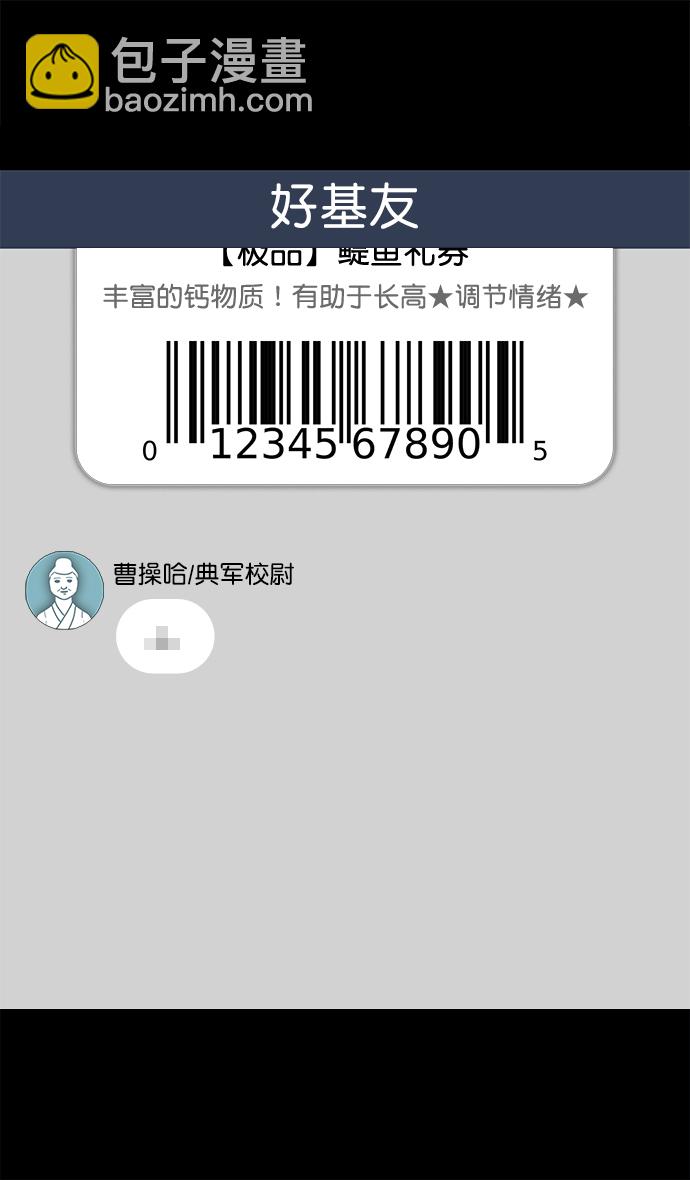 [第39话] 黄巾起义—打猎要看准时机17