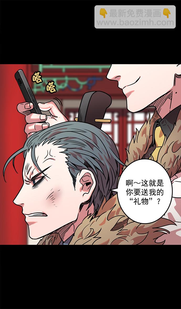 [第39话] 黄巾起义—打猎要看准时机18
