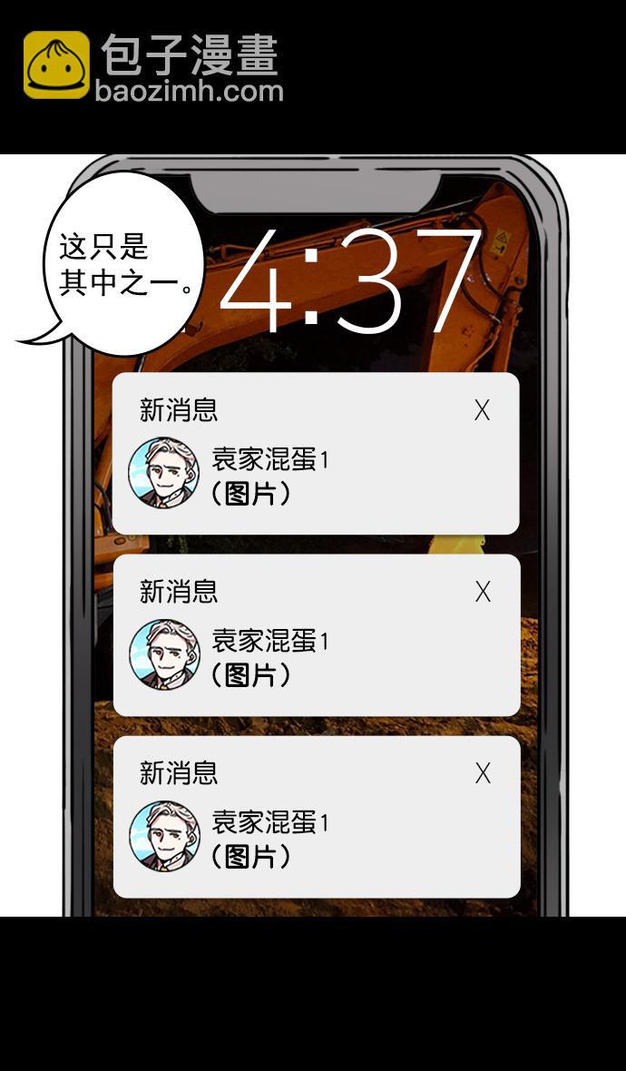 [第39话] 黄巾起义—打猎要看准时机19