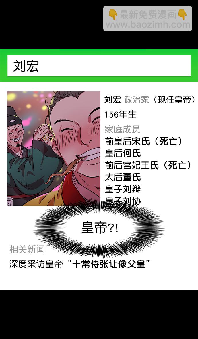 [第39话] 黄巾起义—打猎要看准时机25