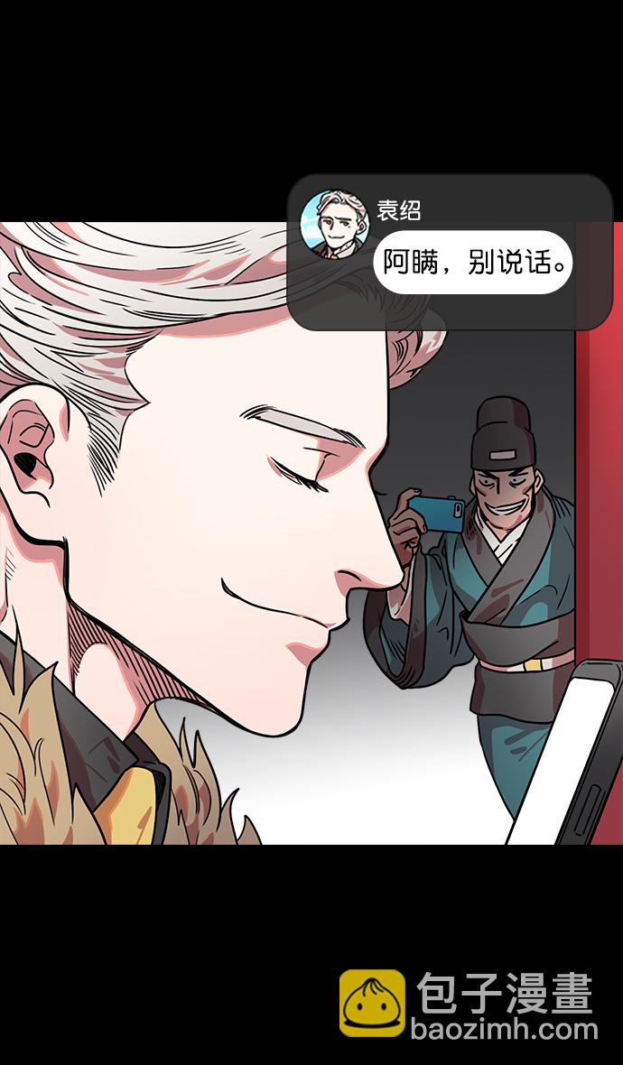 [第39话] 黄巾起义—打猎要看准时机26