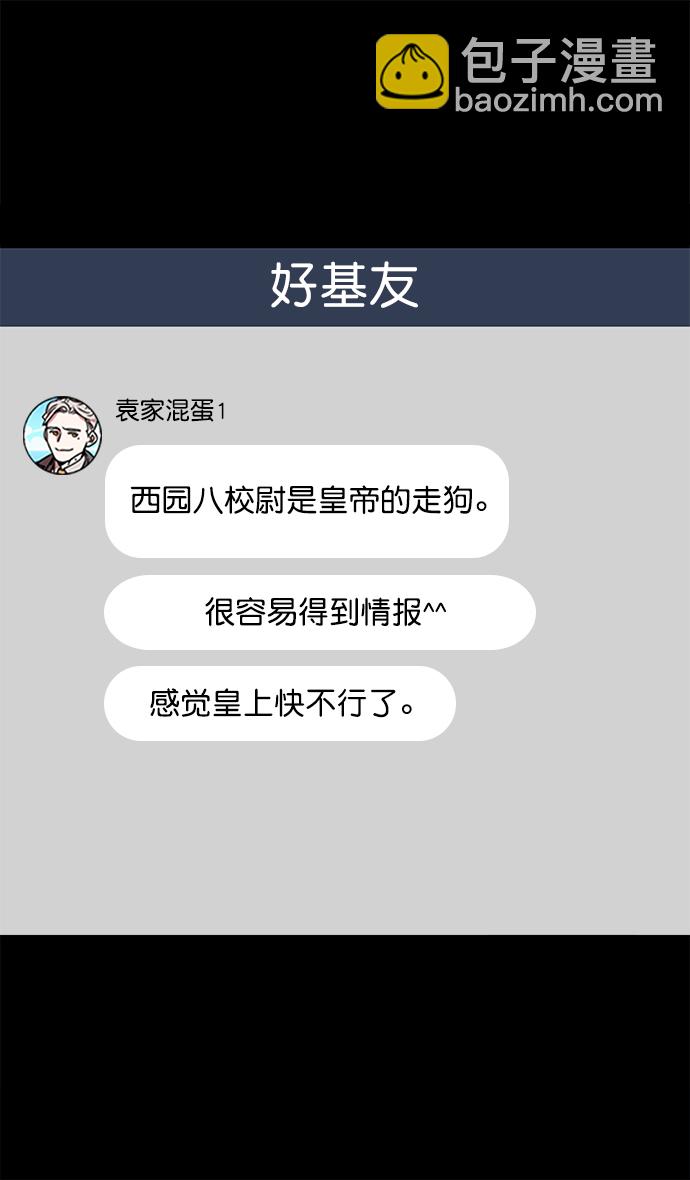 [第39话] 黄巾起义—打猎要看准时机27