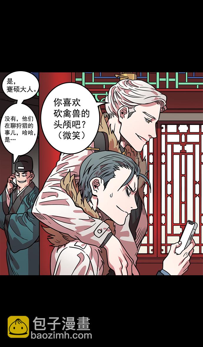 [第39话] 黄巾起义—打猎要看准时机30