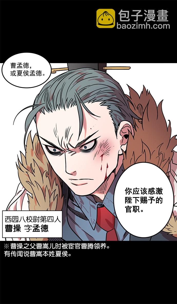 [第39话] 黄巾起义—打猎要看准时机4