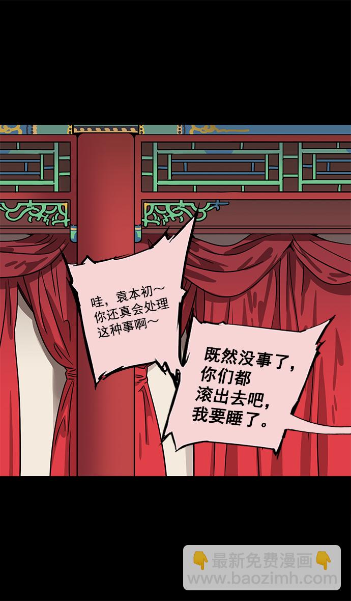 [第39话] 黄巾起义—打猎要看准时机8