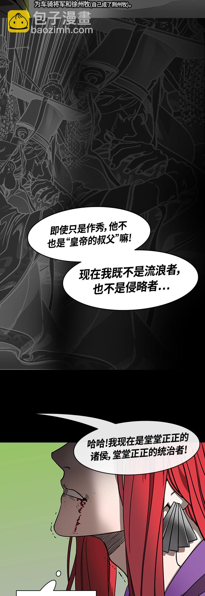 [第410话] 入蜀-刘备再婚（2）周瑜患病11
