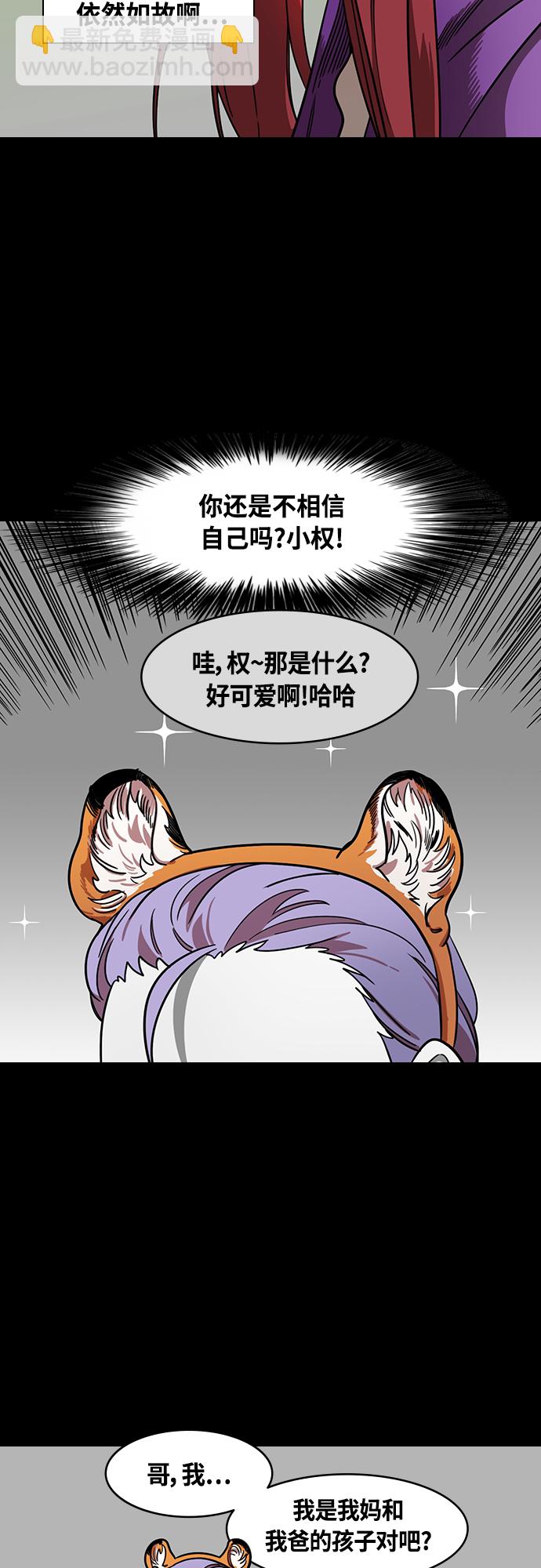 [第410话] 入蜀-刘备再婚（2）周瑜患病12