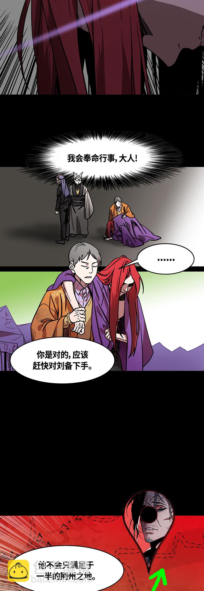 [第410话] 入蜀-刘备再婚（2）周瑜患病15