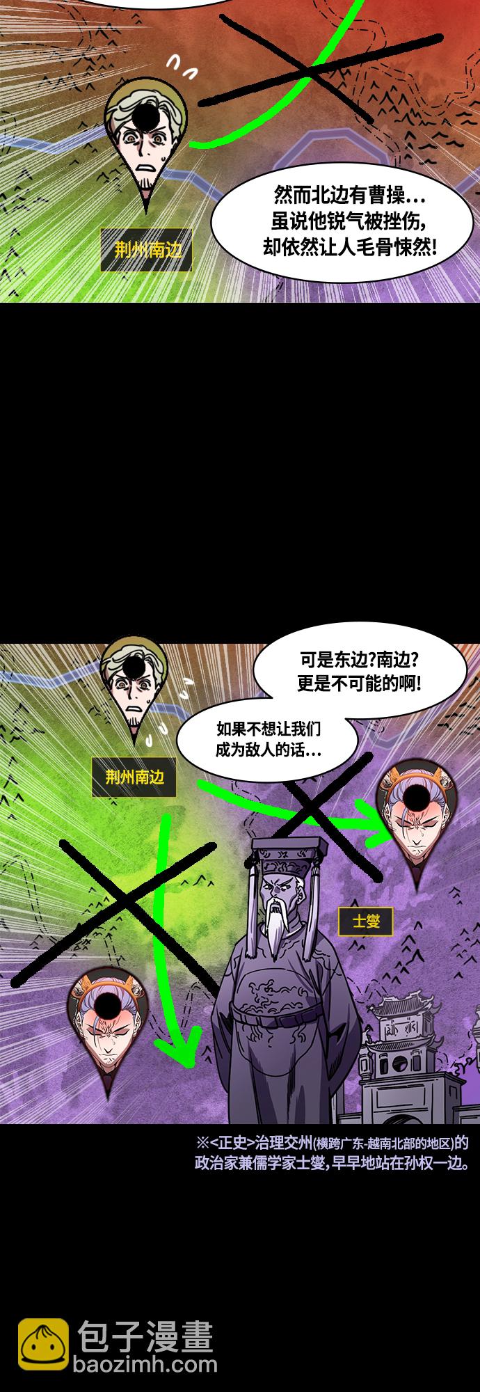 [第410话] 入蜀-刘备再婚（2）周瑜患病16