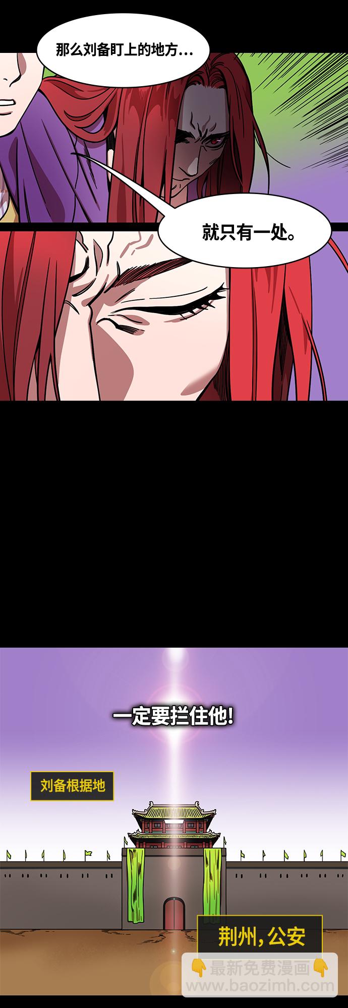 [第410话] 入蜀-刘备再婚（2）周瑜患病17