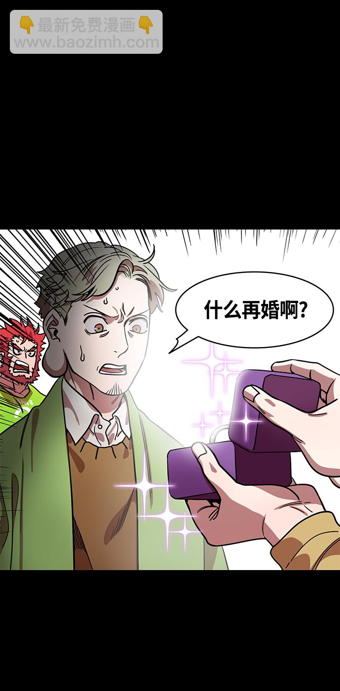 [第410话] 入蜀-刘备再婚（2）周瑜患病18
