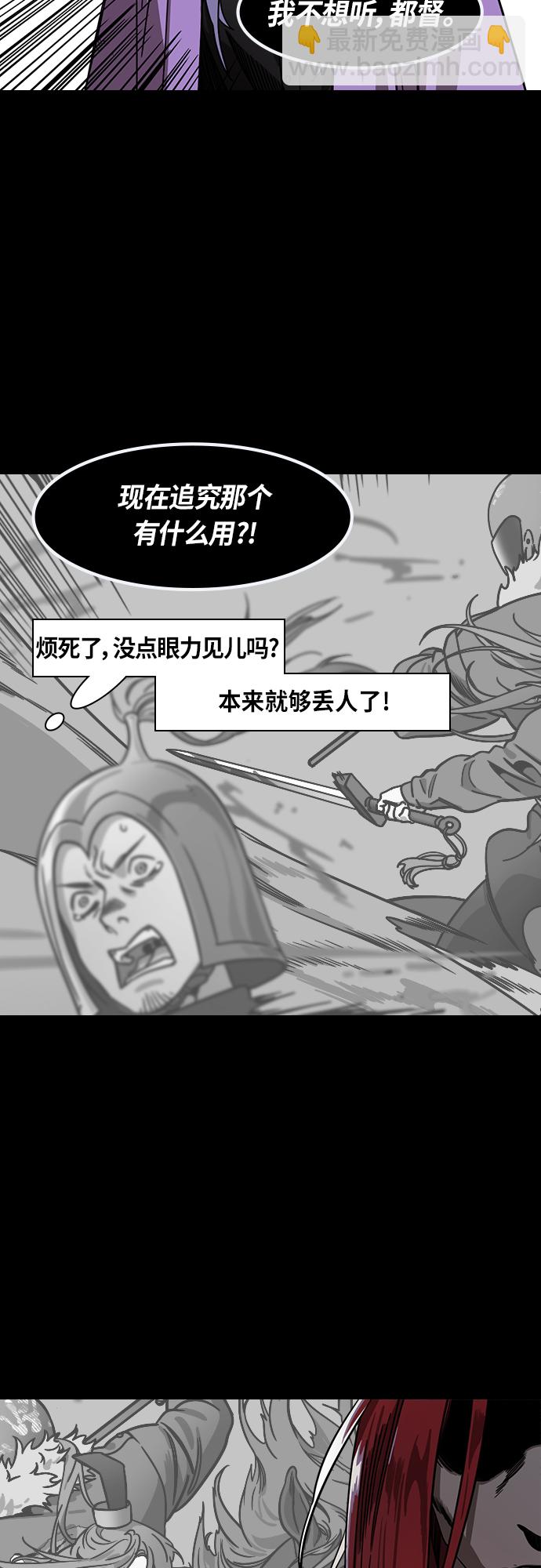 [第410话] 入蜀-刘备再婚（2）周瑜患病2