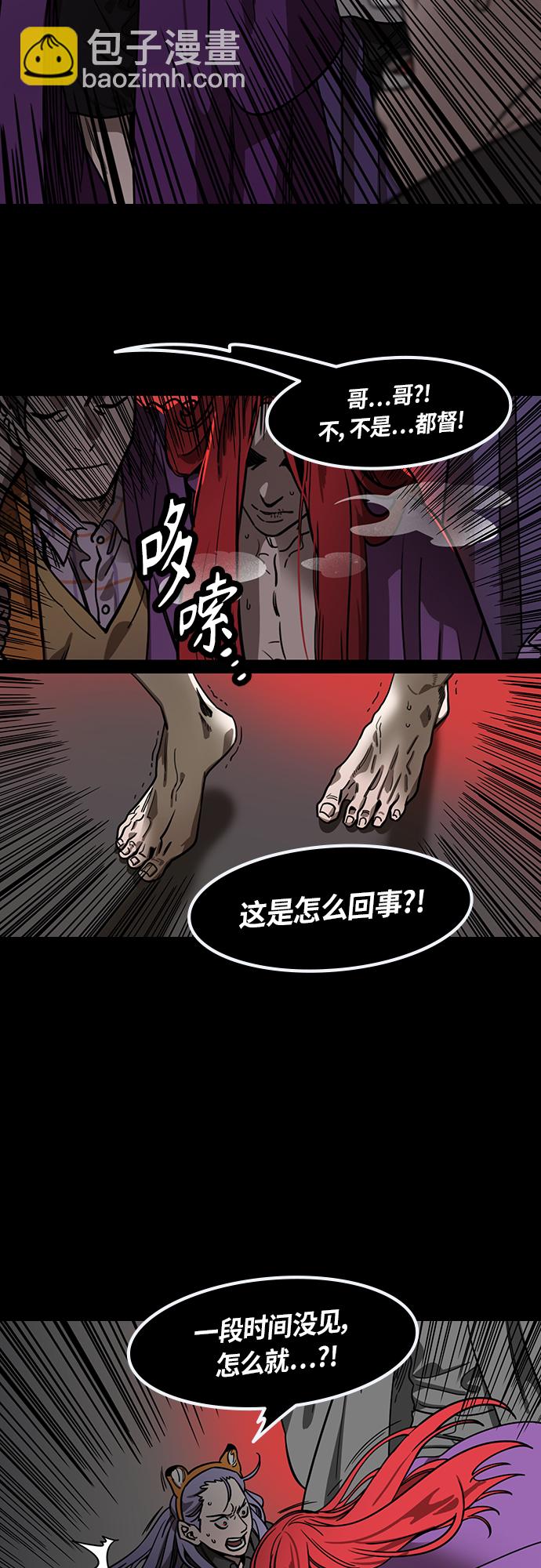 [第410话] 入蜀-刘备再婚（2）周瑜患病5
