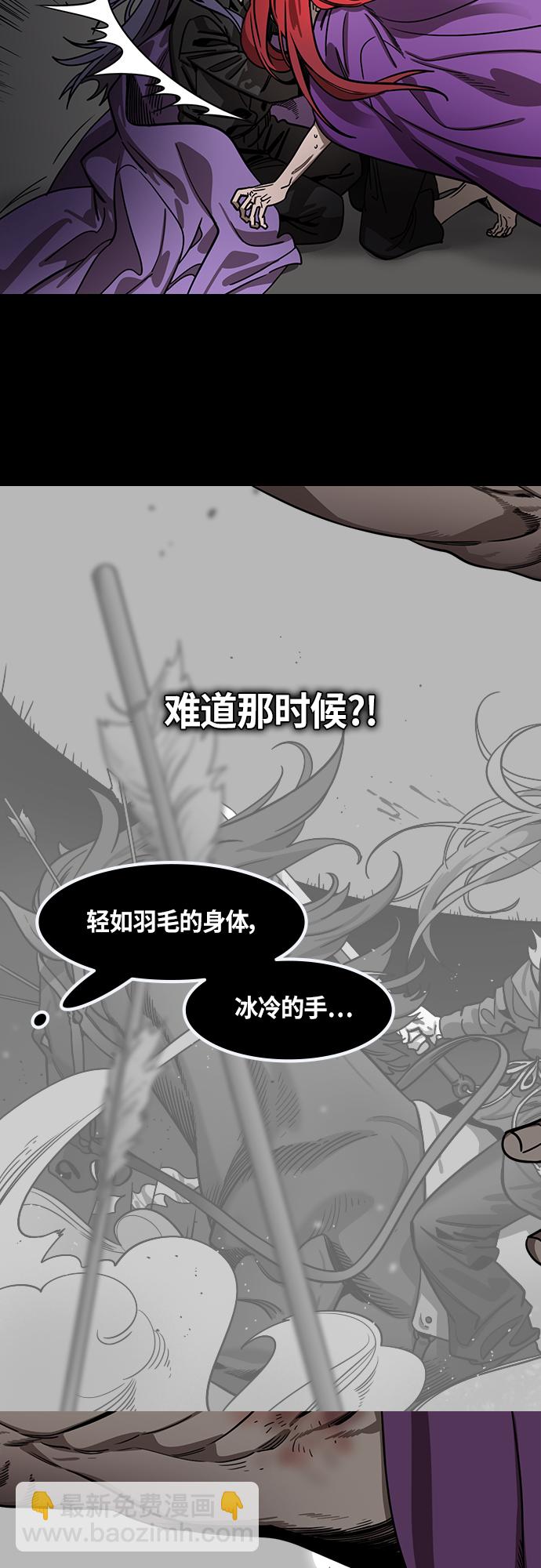 [第410话] 入蜀-刘备再婚（2）周瑜患病6