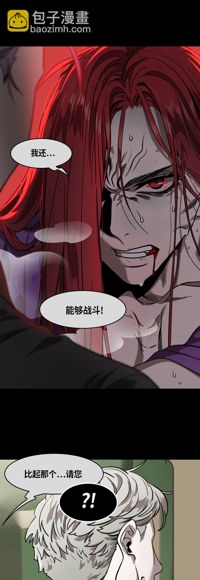 [第410话] 入蜀-刘备再婚（2）周瑜患病8