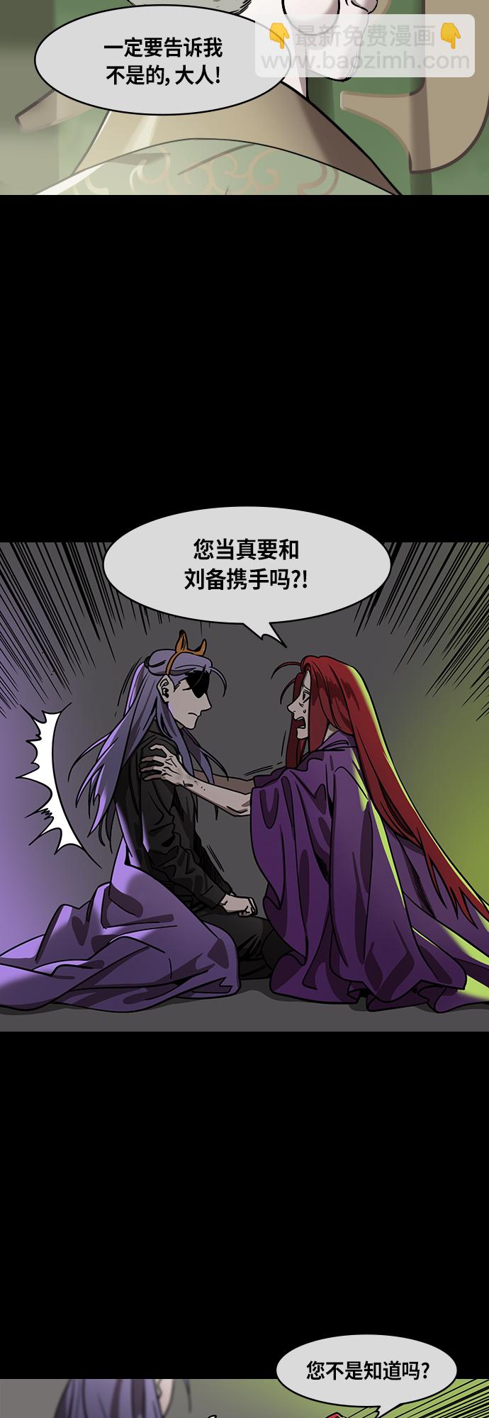 [第410话] 入蜀-刘备再婚（2）周瑜患病9