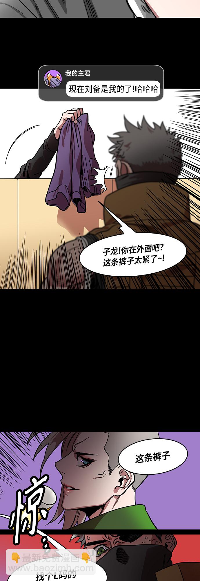 [第413话] 入蜀-甜甜蜜蜜❤刘备夫妇11