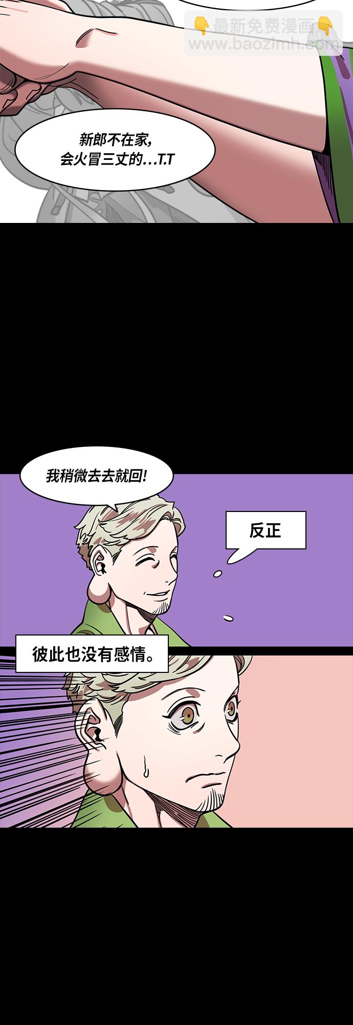 [第413话] 入蜀-甜甜蜜蜜❤刘备夫妇16