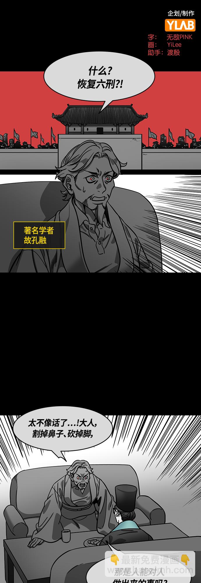 [第427话] 入蜀-曹操是逆贼1