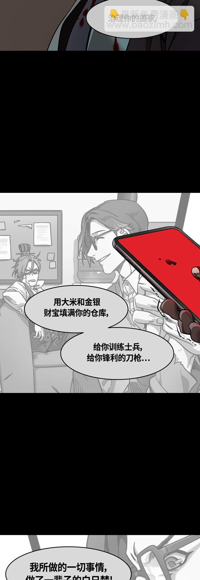 [第427话] 入蜀-曹操是逆贼12