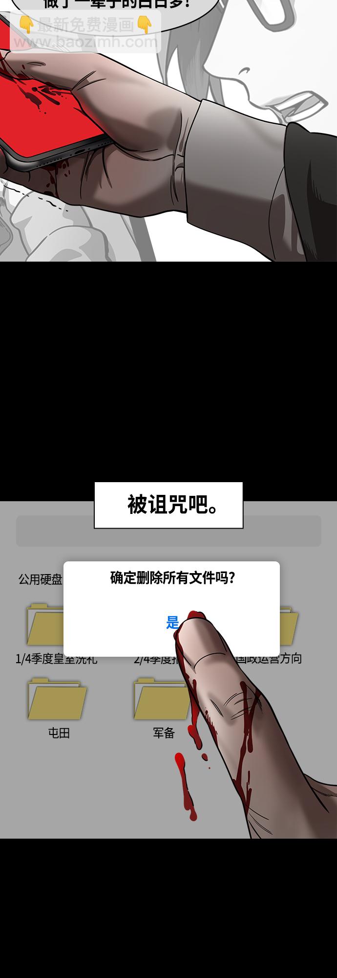 [第427话] 入蜀-曹操是逆贼13