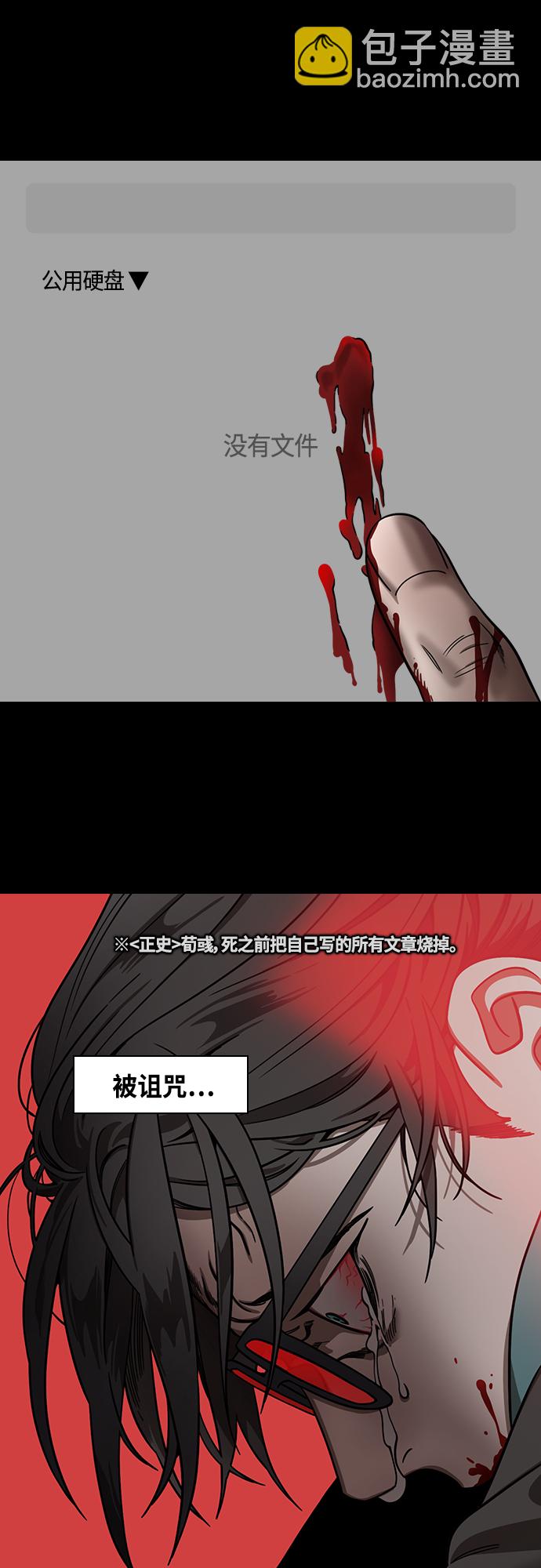 [第427话] 入蜀-曹操是逆贼14