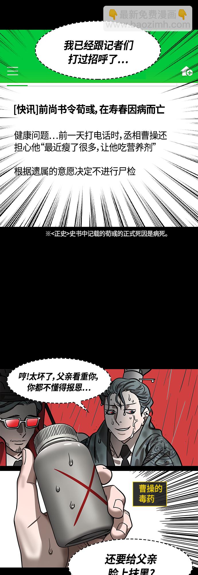 [第427话] 入蜀-曹操是逆贼17