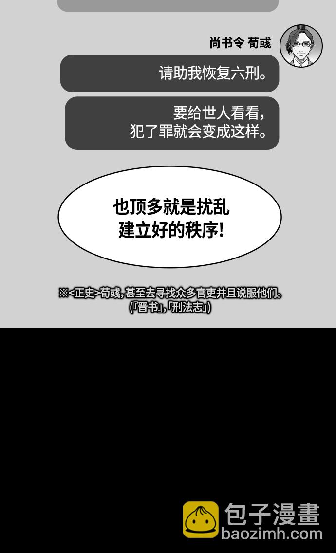 [第427话] 入蜀-曹操是逆贼3