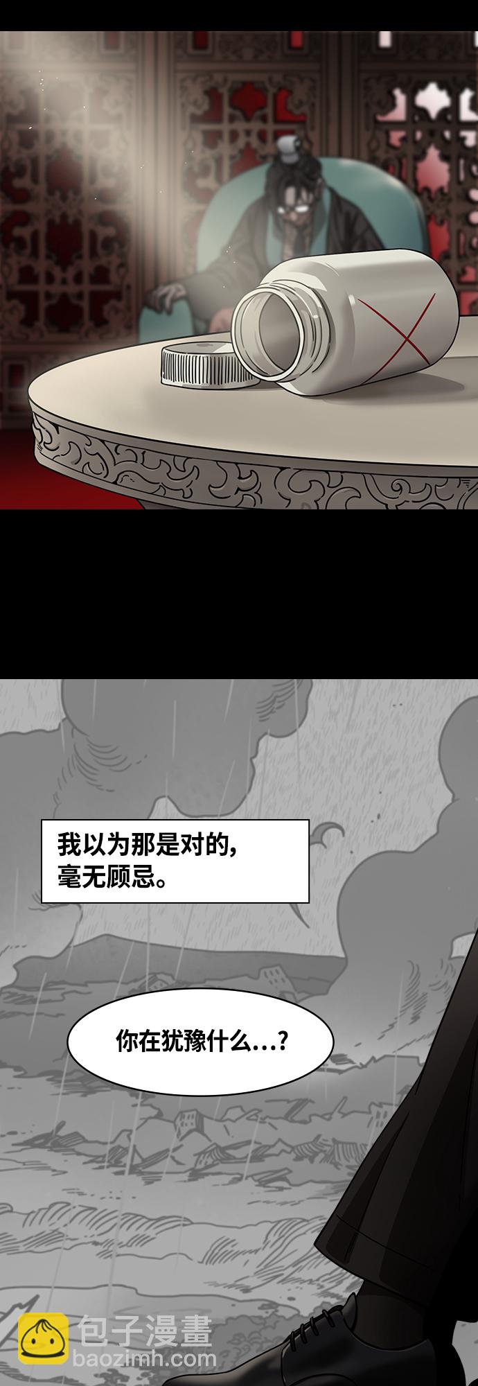 [第427话] 入蜀-曹操是逆贼7