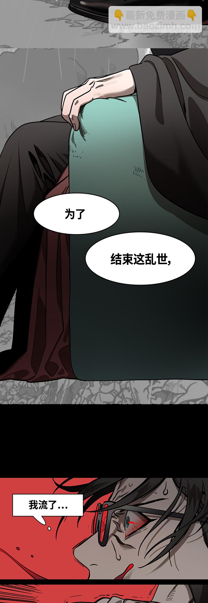 [第427话] 入蜀-曹操是逆贼8
