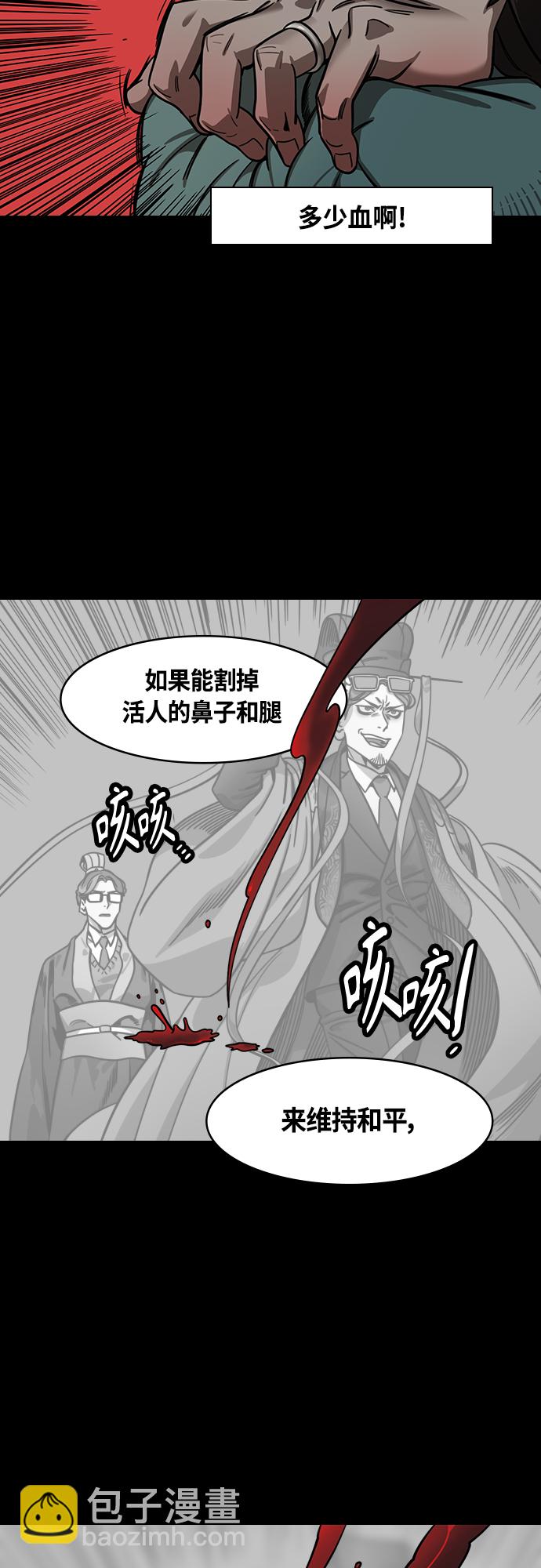 [第427话] 入蜀-曹操是逆贼9