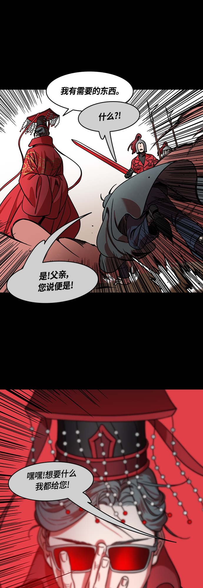 [第450话] 三国志-坏爸爸，曹操11