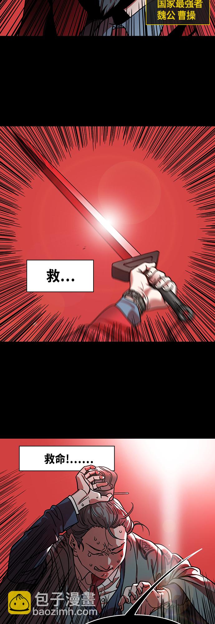 [第450话] 三国志-坏爸爸，曹操2