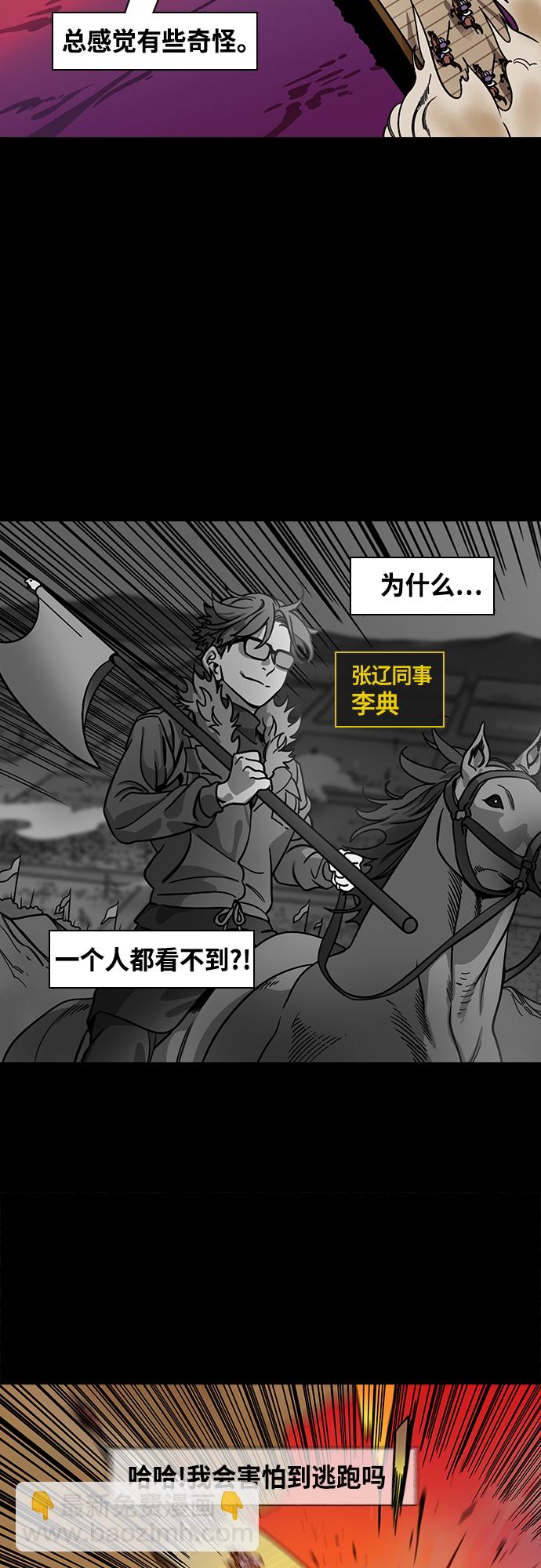[第456话] 三国志-救了凌统的甘宁12