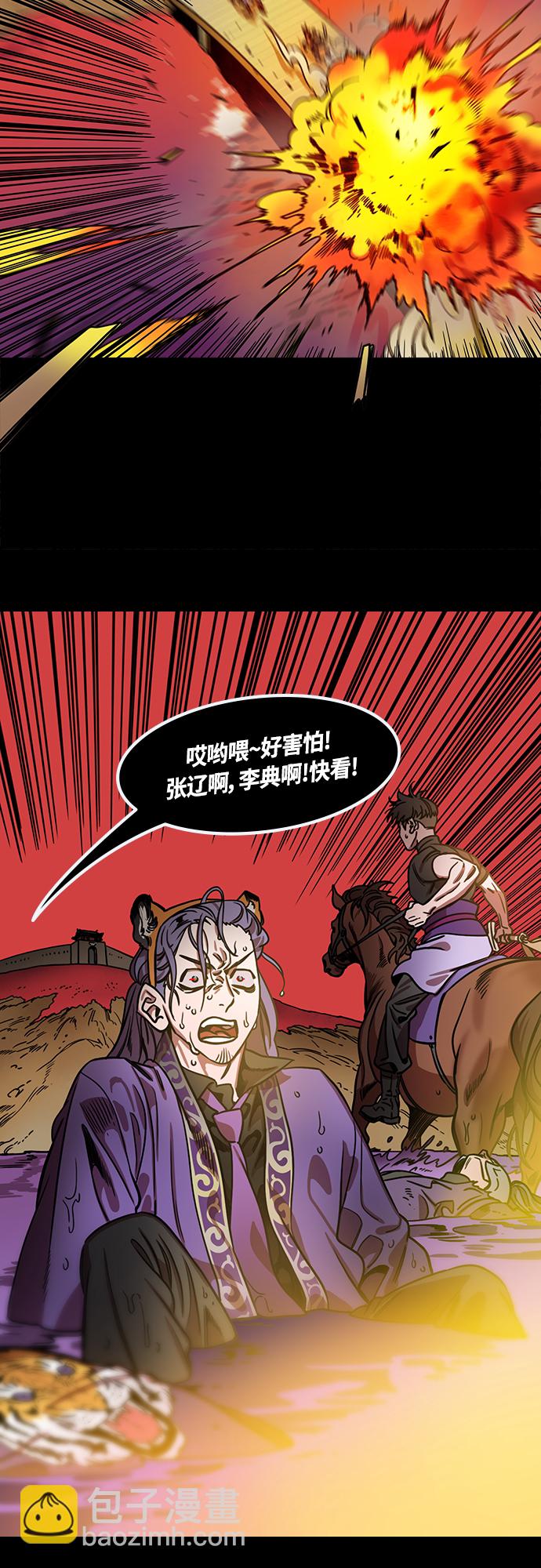 [第456话] 三国志-救了凌统的甘宁13